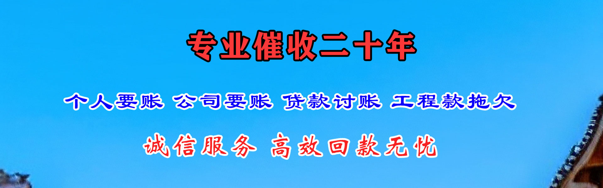 镇海要债公司